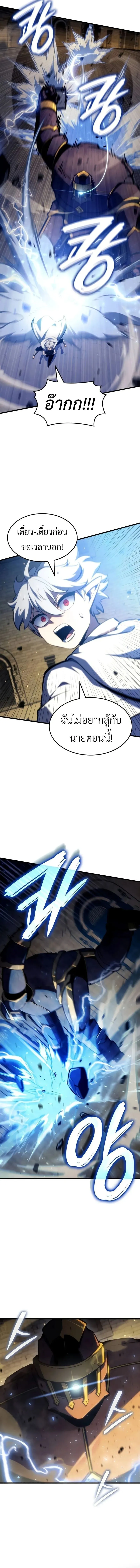 Breakers ตอนที่ ตอนที่ 38 รูปที่ 9