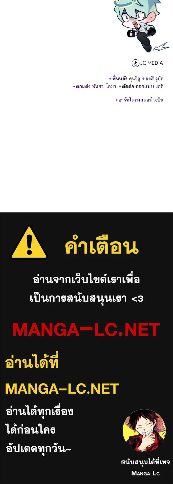 จอมเวทเกิดใหม่ในรอบ 66666 ปี ตอนที่ 59 รูปที่ 122