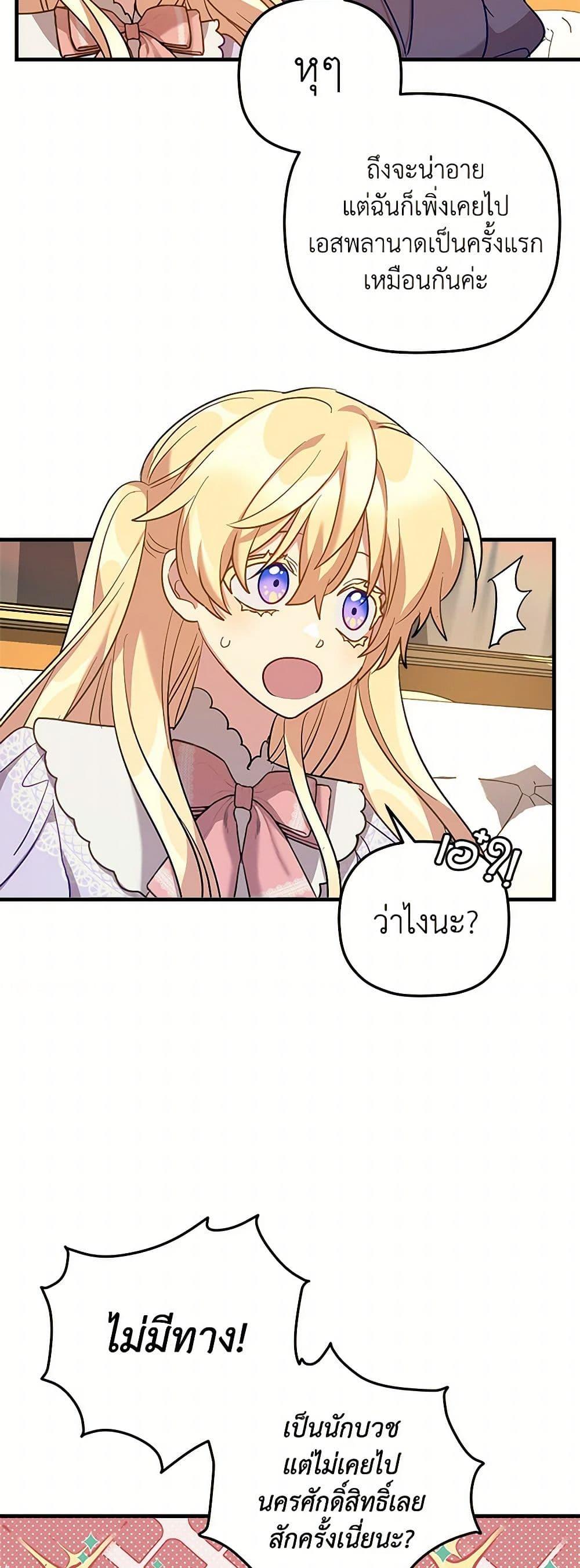 Manga-lc-com อ่านมังงะ อ่านการ์ตูน ออนไลน์ ฟรี The Baby Saint Wants to Destroy the World! ตอนที่ 1 2 3 4 5 6 7 8 9 10 11 12 13 14 ฟรี ไม่มีโฆษณา Manga-lc - อ่าน มังงะ อ่าน การ์ตูน ออนไลน์ อ่านมังงะ ฟรี