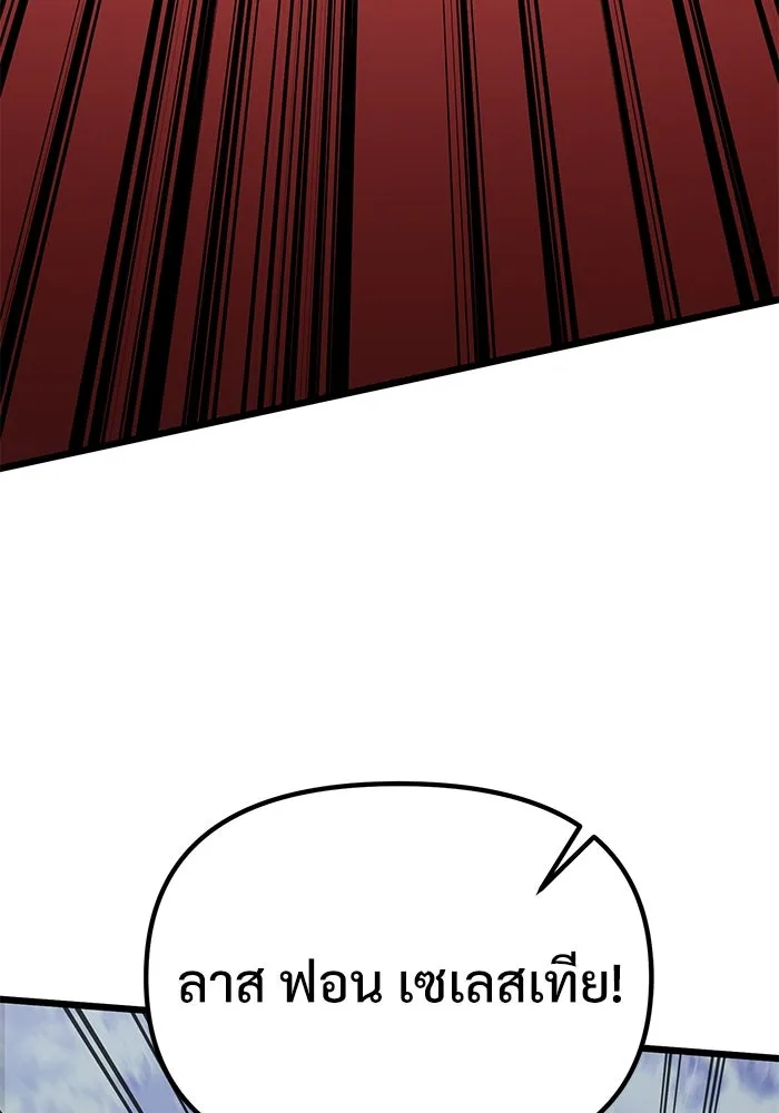 อัศวินดำล่าท้าเวลา ตอนที่ 62 รูปที่ 157