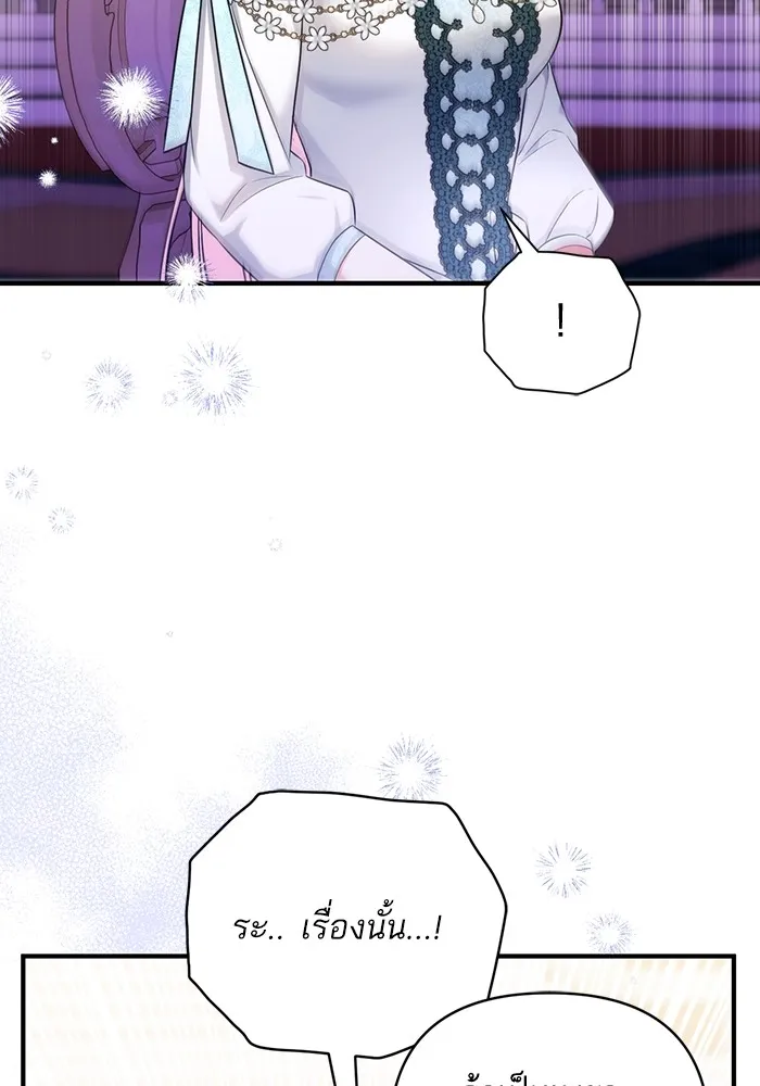 แด่ตัวละครโปรดที่ถูกทิ้ง ตอนที่ 33 รูปที่ 23