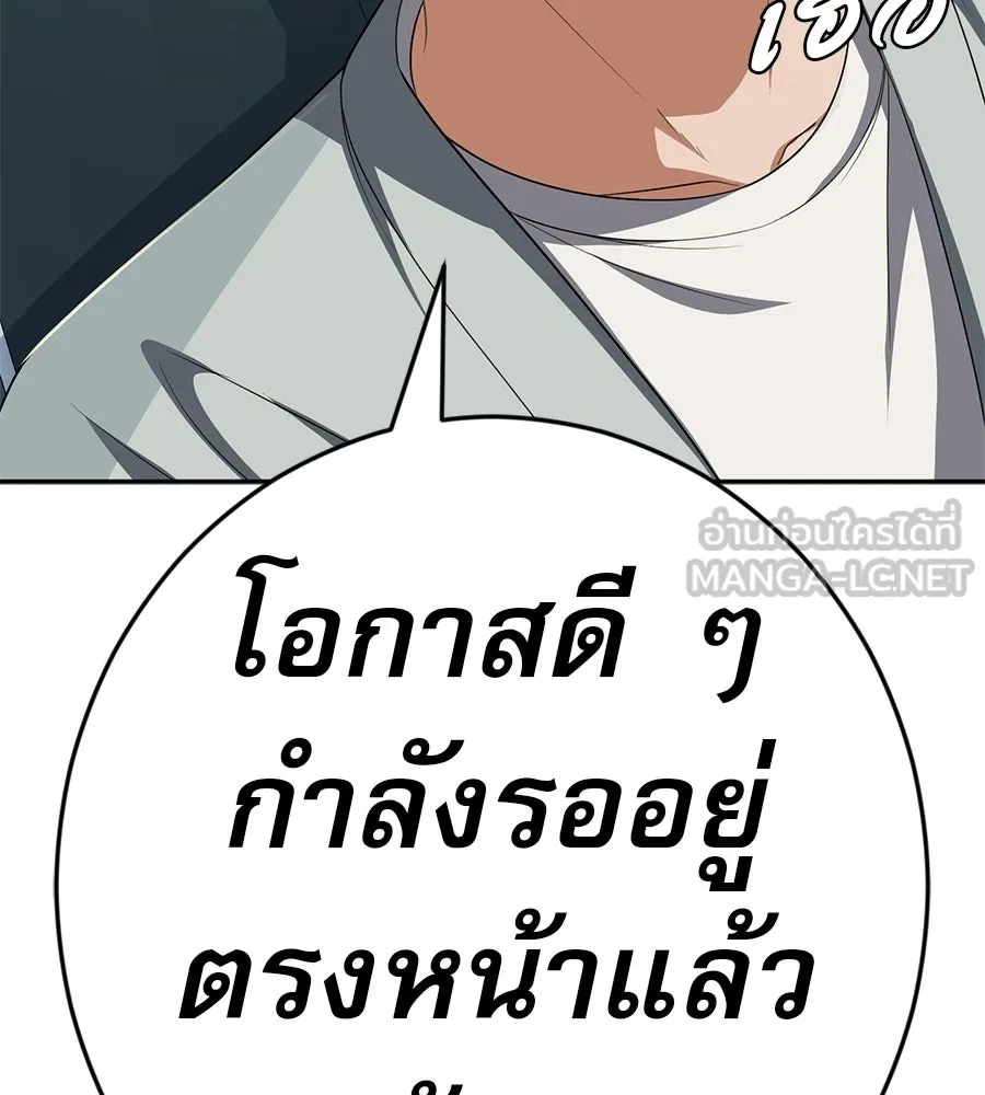 คอลเซ็นเตอร์เปลี่ยนชีวิต ตอนที่ 77 ตอนใหม่ รูปที่ 165