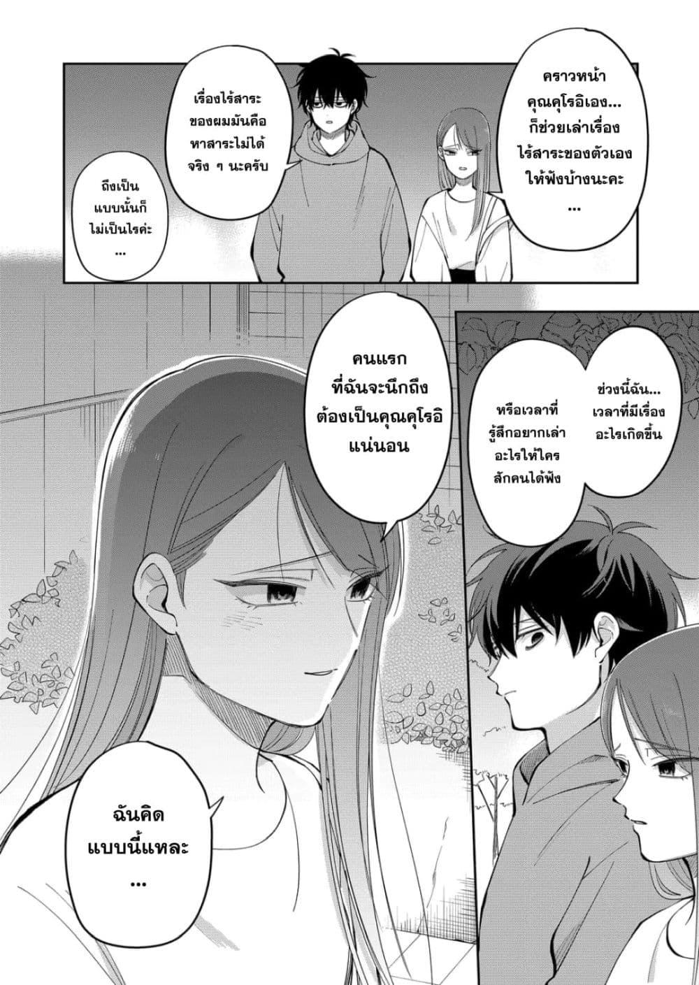 Manga-lc-com อ่านมังงะ อ่านการ์ตูน ออนไลน์ ฟรี Moriagaranai Date ตอนที่ 1 2 3 4 5 6 7 8 9 10 11 12 13 14 ฟรี ไม่มีโฆษณา Manga-lc - อ่าน มังงะ อ่าน การ์ตูน ออนไลน์ อ่านมังงะ ฟรี