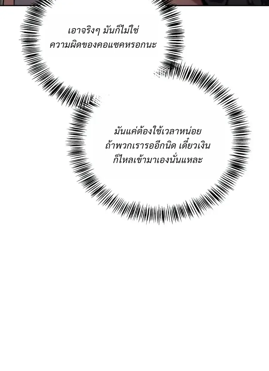 A Wimp_s Strategy Guide to Conquer the Tower กลย_ทธ_พ_ช_ตหอคอยฉบ_บคนกาก ตอนที่ ตอนที่ 34 รูปที่ 15