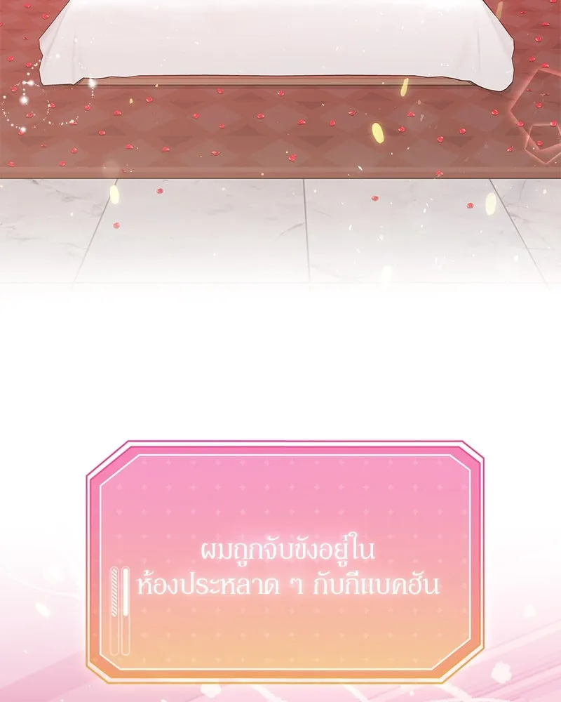 แด่ความเกลียดชัง ตอนที่ ตอนพิเศษ 1 รูปที่ 11