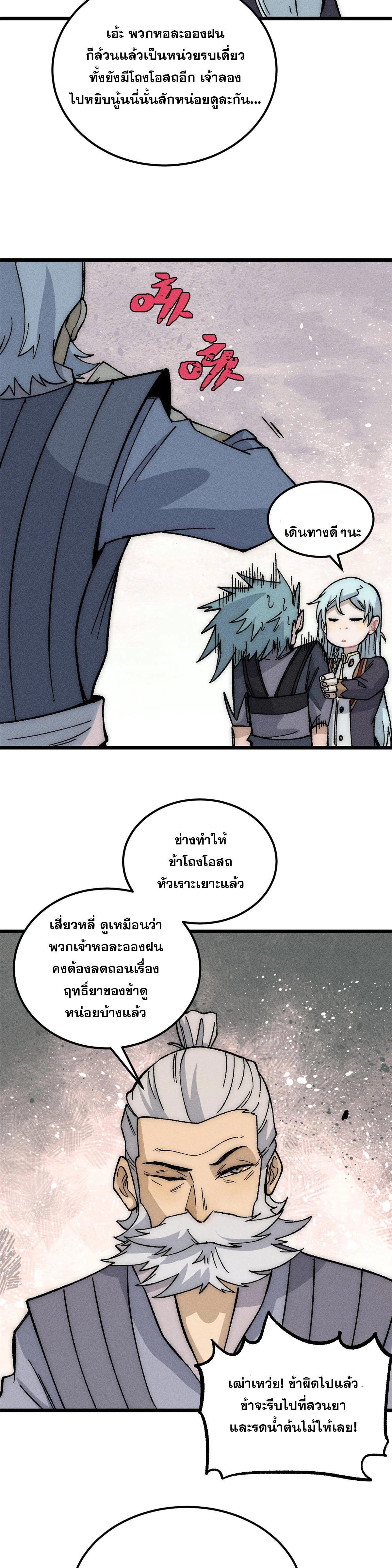 Manga-lc-com อ่านมังงะ อ่านการ์ตูน ออนไลน์ ฟรี All Hail the Sect Leader ตอนที่ 1 2 3 4 5 6 7 8 9 10 11 12 13 14 ฟรี ไม่มีโฆษณา Manga-lc - อ่าน มังงะ อ่าน การ์ตูน ออนไลน์ อ่านมังงะ ฟรี