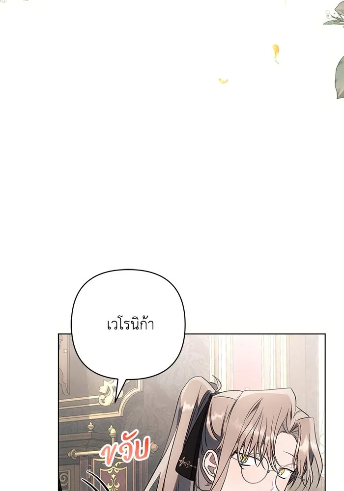 แอชสตาร์ต ตอนที่ 86 รูปที่ 8