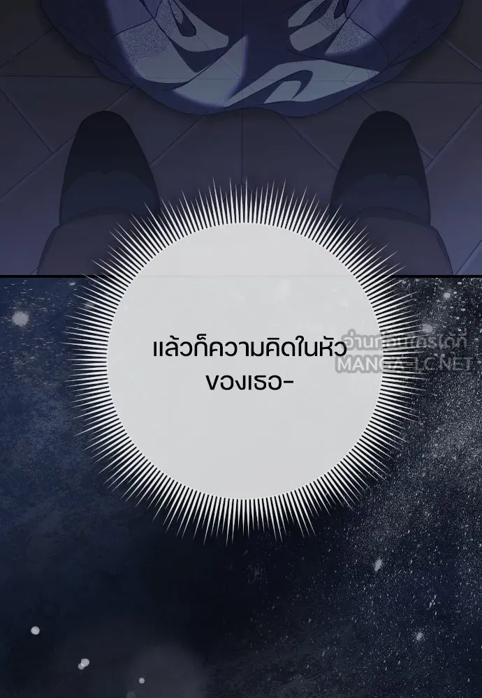 หมาป่าคู่เคียงบัลลังก์ ตอนที่ 32 รูปที่ 111