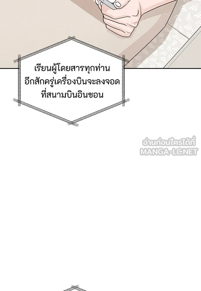 เป็นวัยรุ่นมันเหนื่อย ตอนที่ 101 รูปที่ 39