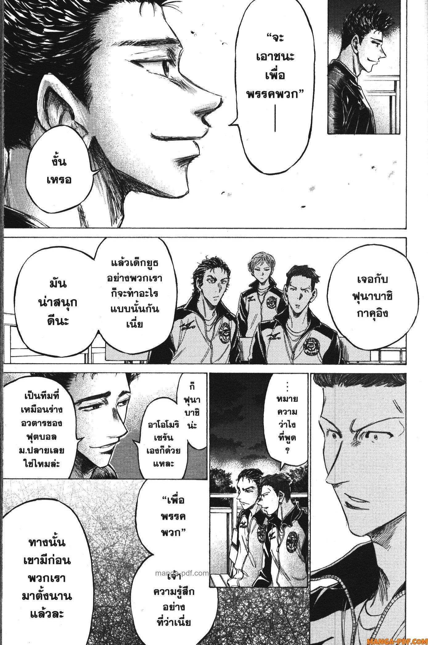 Manga-lc-com อ่านมังงะ อ่านการ์ตูน ออนไลน์ ฟรี Ao Ashi แข้งเด็กหัวใจนักสู้ ตอนที่ 1 2 3 4 5 6 7 8 9 10 11 12 13 14 ฟรี ไม่มีโฆษณา Manga-lc - อ่าน มังงะ อ่าน การ์ตูน ออนไลน์ อ่านมังงะ ฟรี