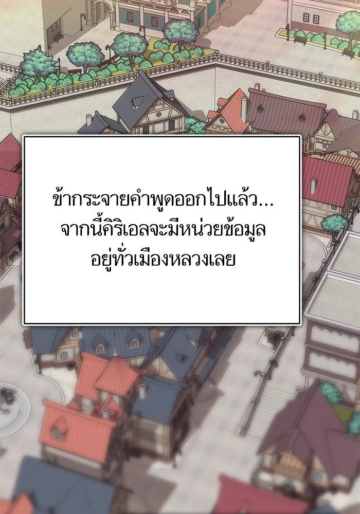 บุตรีดยุกขอไม่แต่งงานbrกับหนุ่มในฝัน ตอนที่ 85 รูปที่ 140