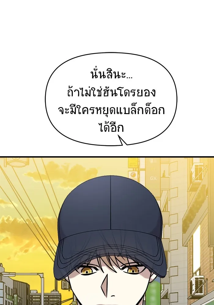 วายร้ายก็อยากมีรัก ตอนที่ 6 รูปที่ 103