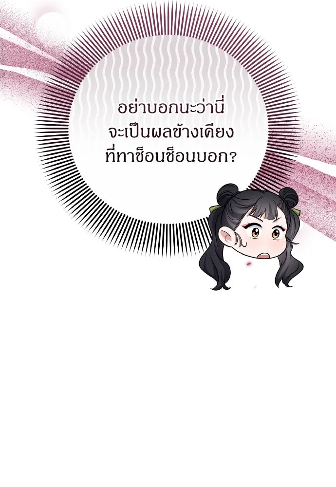ข้าเนี่ยนะเป็นพระสนม ตอนที่ 85 เคยเห็นที่ไหนนะ รูปที่ 56