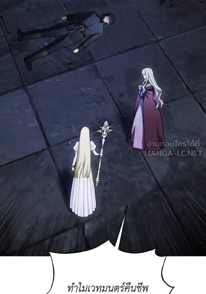 ราชินีจอมมาร ตอนที่ 18 รูปที่ 75