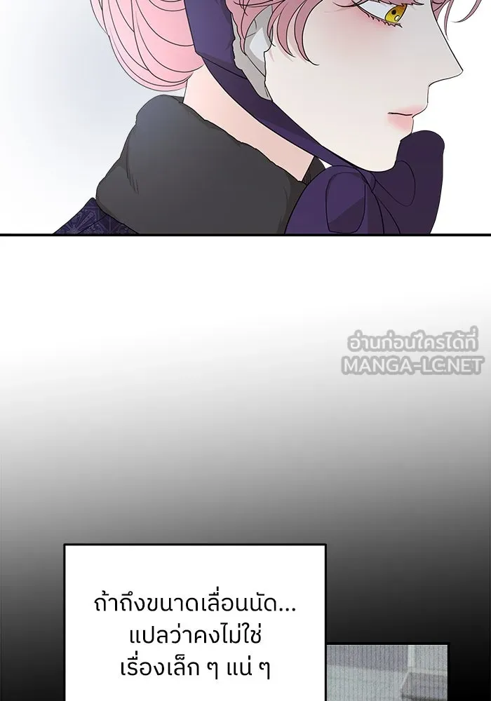 ครอบครัวสามีเห็นทีจะคลั่งรัก ตอนที่ 94 รูปที่ 12