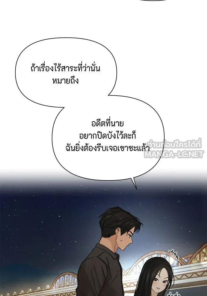 เพียงรุ่งอรุณ ตอนที่ 61 รูปที่ 117