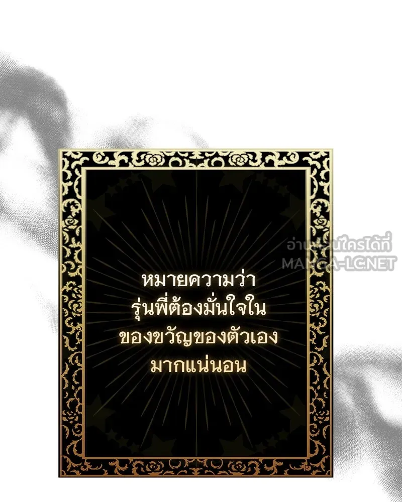 อนาคตพบรัก ตอนที่ 17 รูปที่ 129