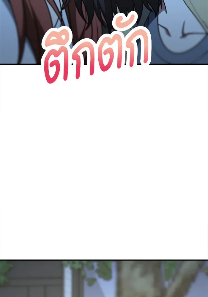 ช่วยเปลี่ยนฉันที ตอนที่ 185. คโยแทฮี 25 รูปที่ 43