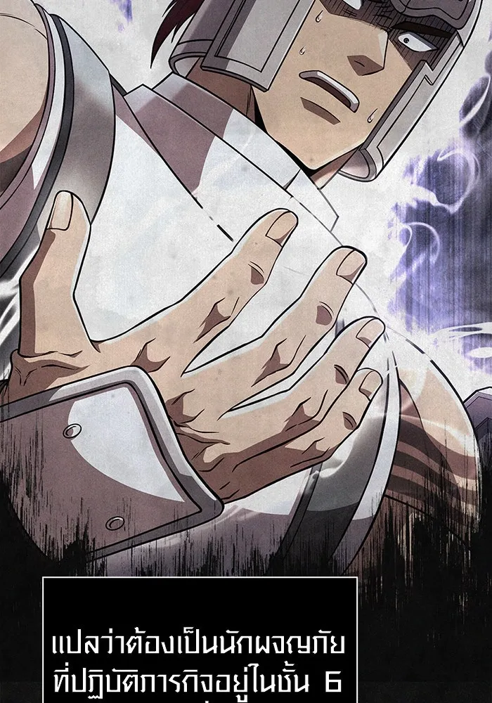 เอาชีวิตรอดในเกมฉบับคนเถื่อน ตอนที่ 91 ร่างสุดท้าย รูปที่ 5