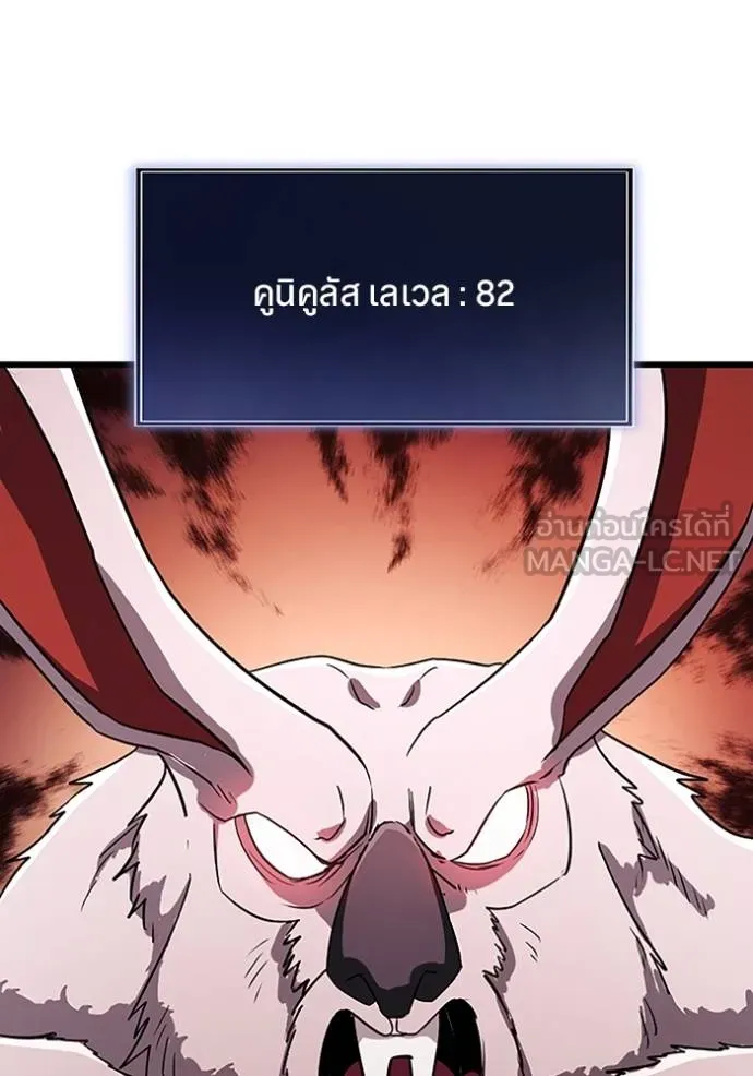 โคตรอาวุธลับ ตอนที่ 22 รูปที่ 50