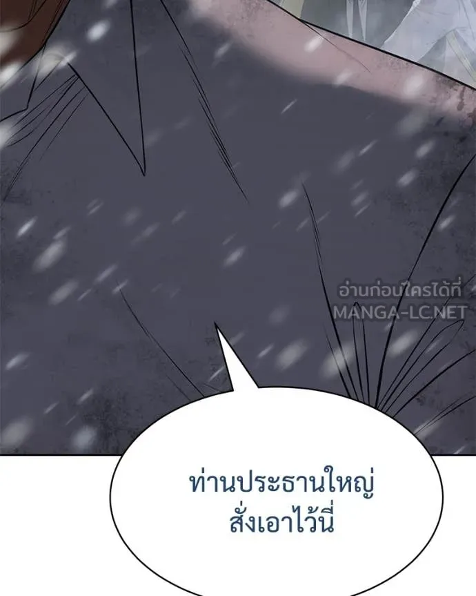 Baek XX ตอนที่ 144 รูปที่ 89