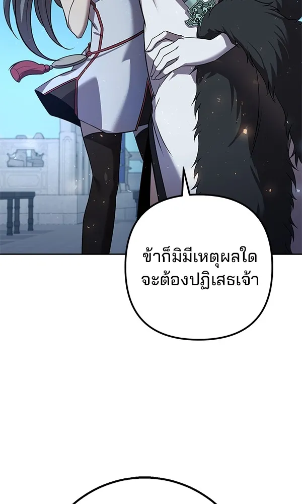 พอแล้วขันที อยากมีเจ้าโลก ตอนที่ 29 รูปที่ 38