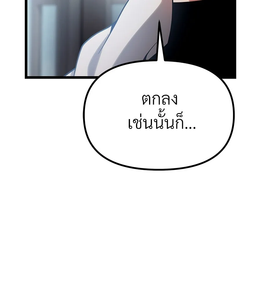 จอมเวทคนเลี้ยงแกะ ตอนที่ 14 รูปที่ 77