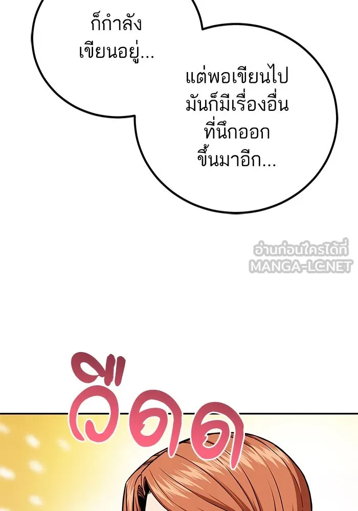 โชคชะตานำพารัก ตอนที่ 94 ยุคทอง รูปที่ 117