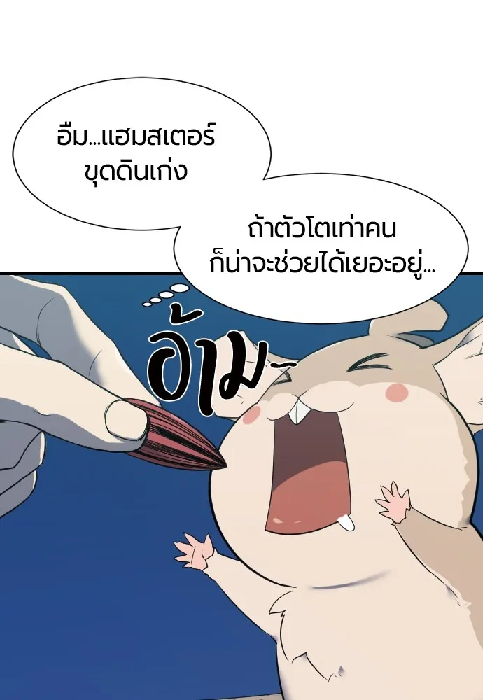 ยอดสถาปนิกผู้พิทักษ์อาณาจักร ตอนที่ 4 รูปที่ 37