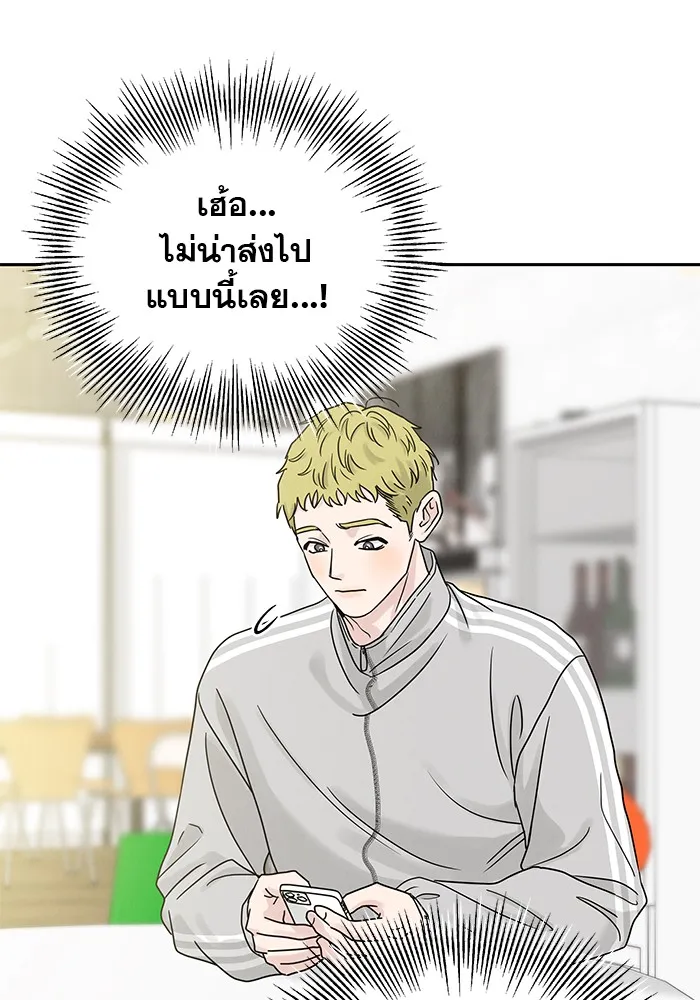 รักหลอกหยอกแฟนเก่า ตอนที่ 6 รูปที่ 5