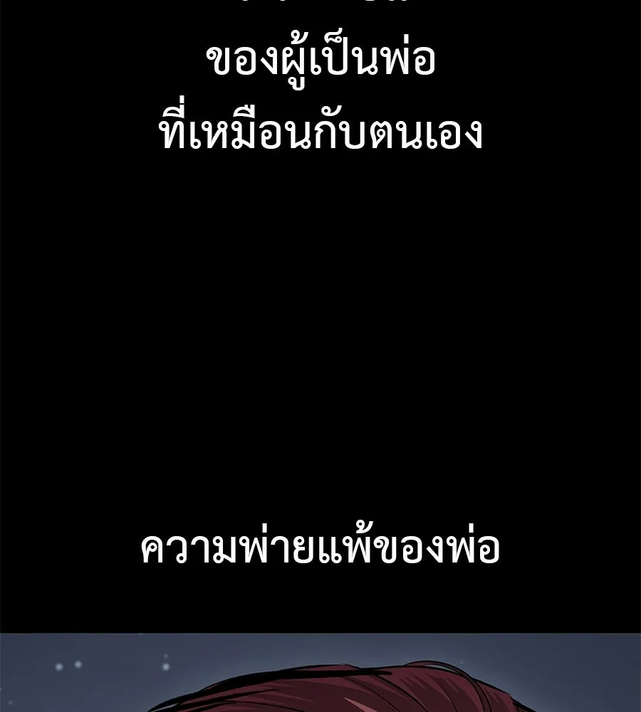มัจจุราชชุดแดง ตอนที่ 57 รูปที่ 161