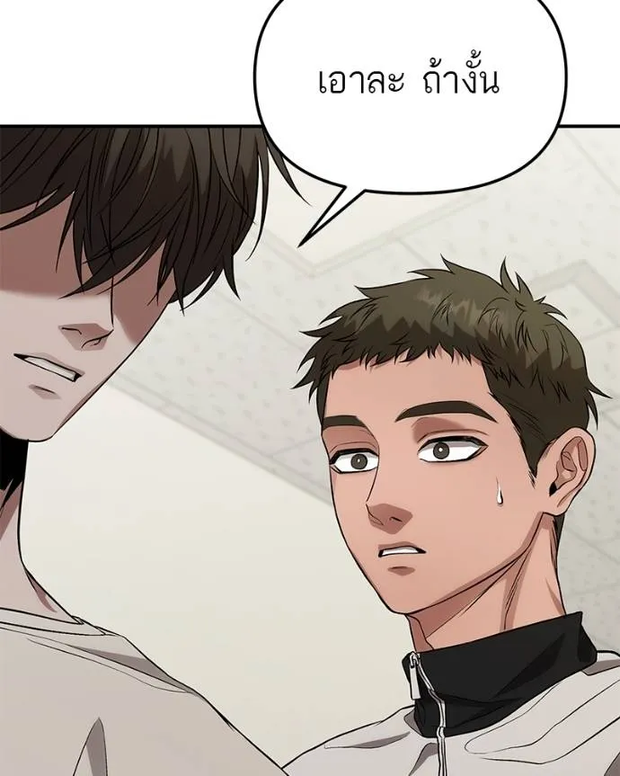 โทษที พื้นที่นี้ ตอนที่ 10 รูปที่ 34