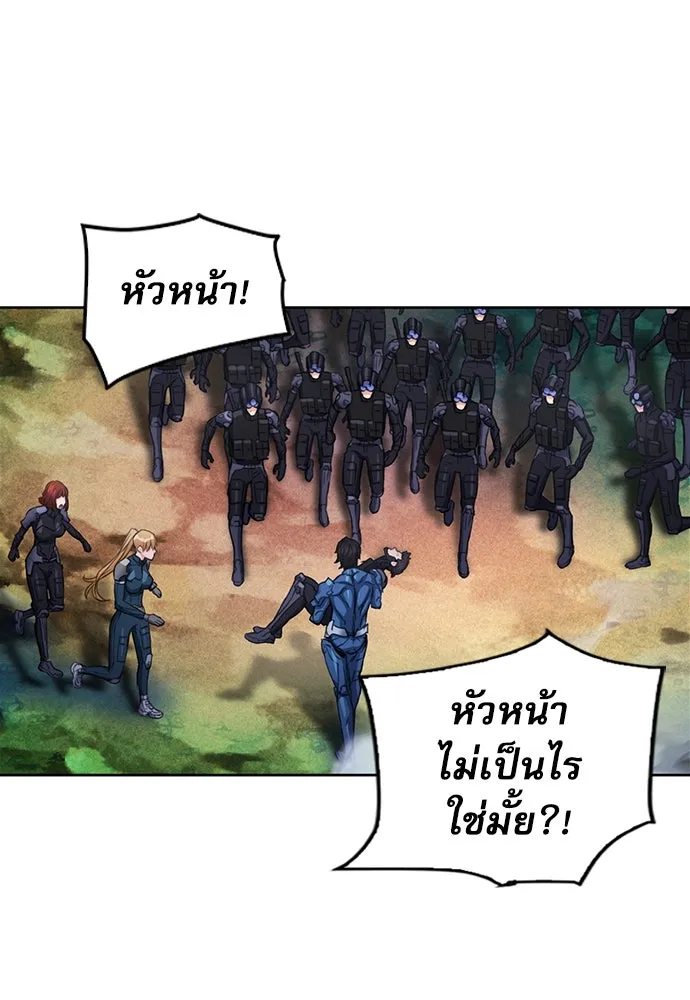 ดรูอิดแห่งสถานีโซล ตอนที่ 85 รูปที่ 53