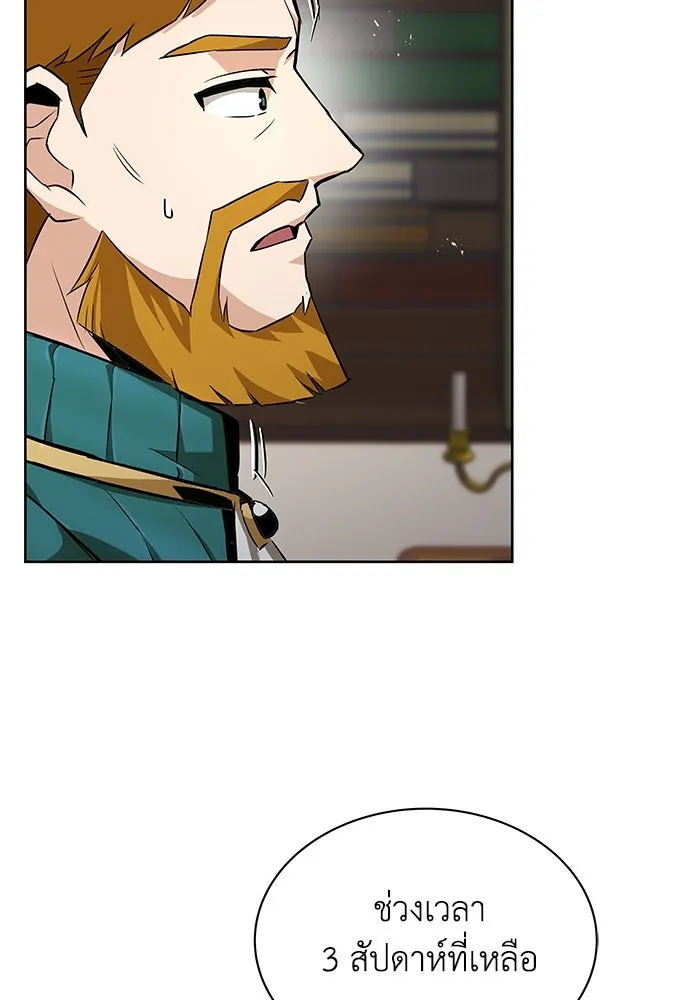 ชีวิตพลิกผันของลอร์ดผู้เกียจคร้าน ตอนที่ 25 วิธีเรียนพลังเวท รูปที่ 59