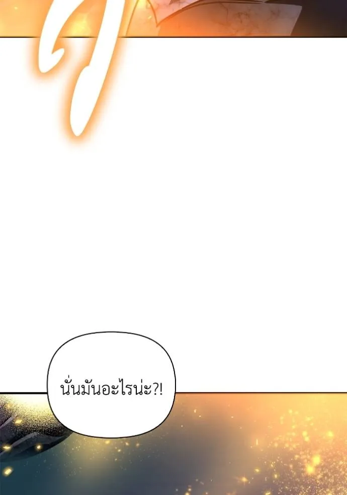 เกมของยอดมนุษย์ ตอนที่ 128 รูปที่ 130