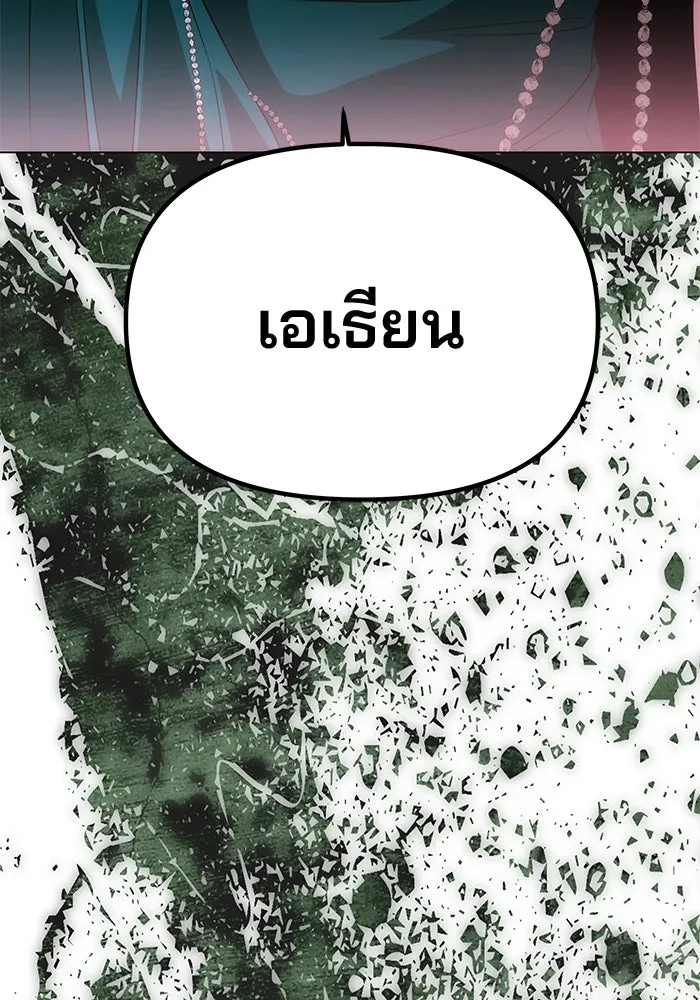 เกมรักจับสามี ตอนที่ 32 รูปที่ 172