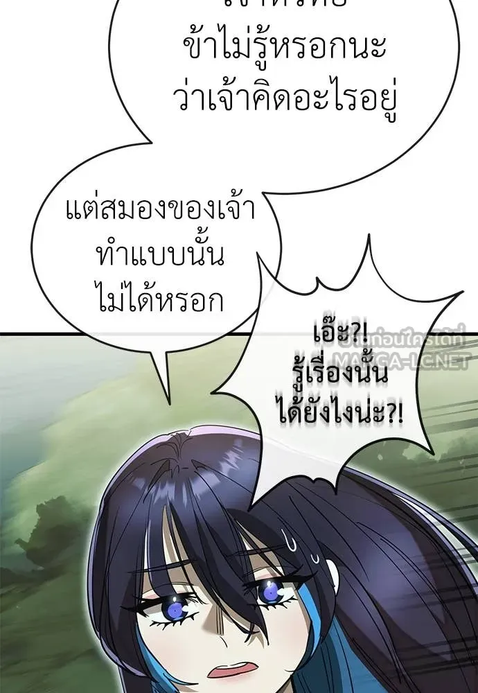ยมราชลงทัณฑ์ ตอนที่ 104 รูปที่ 65