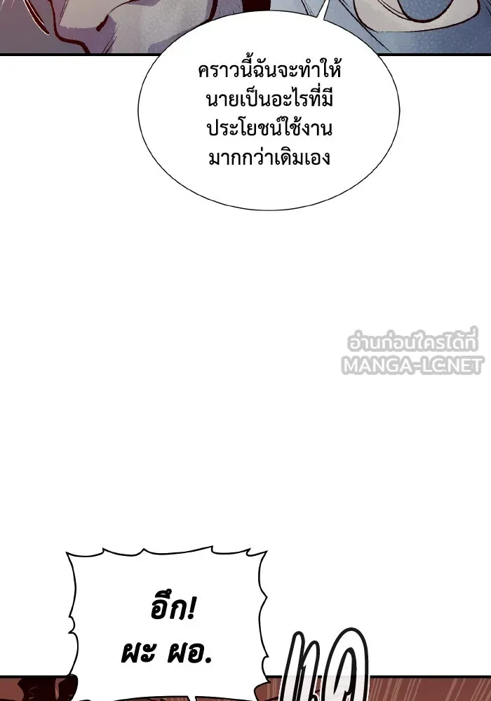 The Lone Necromancer ตอนที่ 65 รูปที่ 102