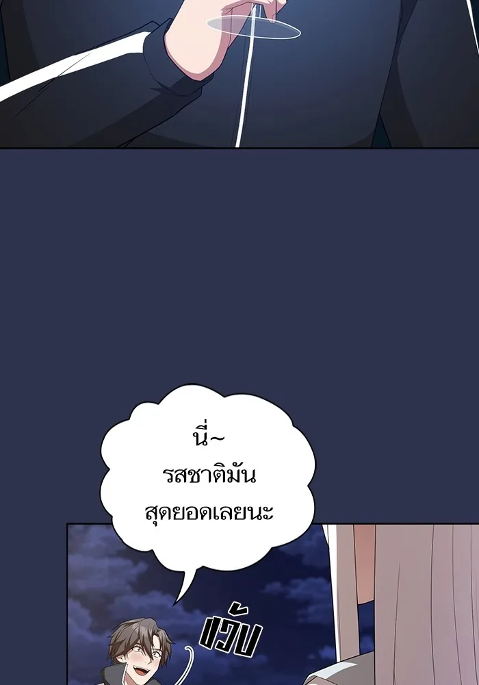 ผู้เล่นขั้นเทพแห่งหอคอยฝึกสอน ตอนที่ 160 รูปที่ 40