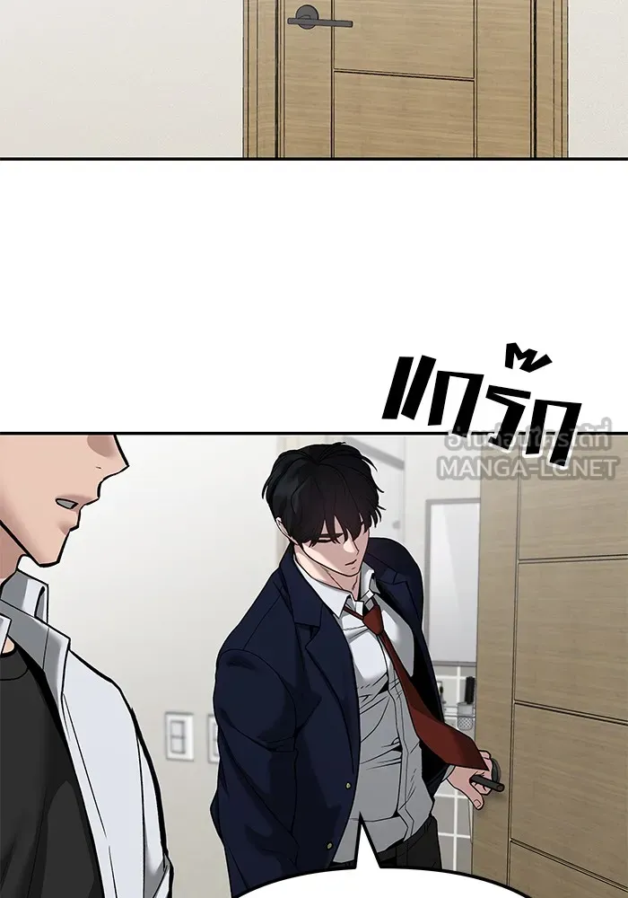 เลวฟาดเลว ตอนที่ 91 รูปที่ 180