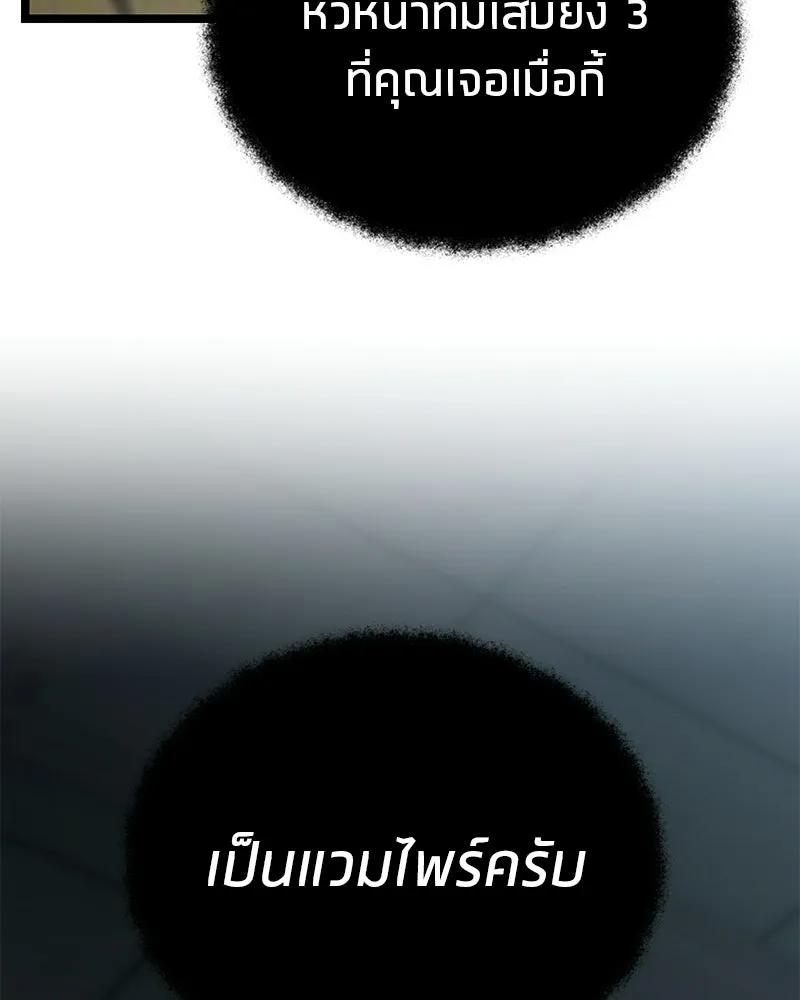 โทษที พื้นที่นี้ห้ามออก ตอนที่ 81 รูปที่ 82
