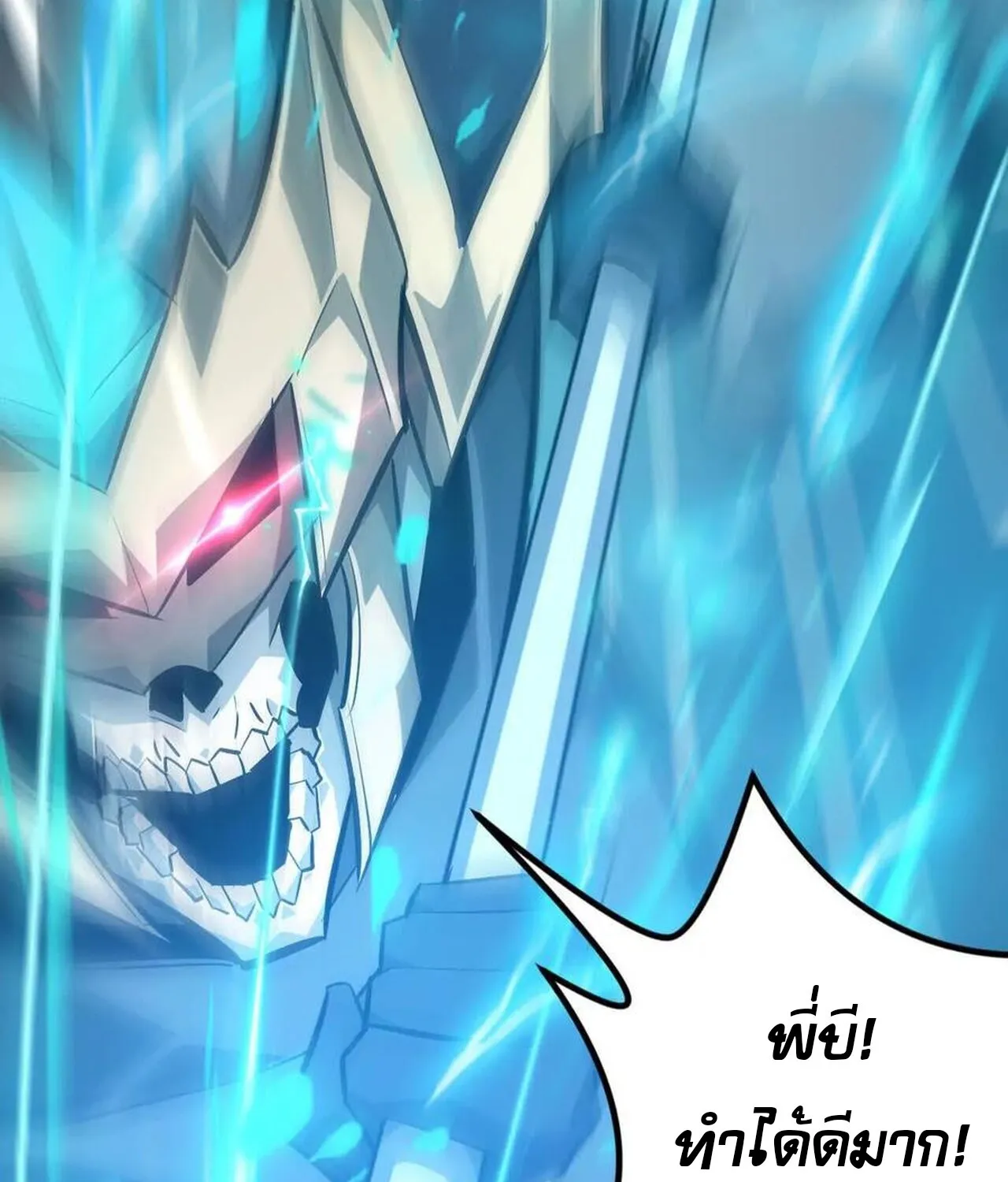 Unparalleled in the Online Gaming World ยอดคน ณ โลกออนไลน_ ตอนที่ ตอนที่ 50 รูปที่ 160