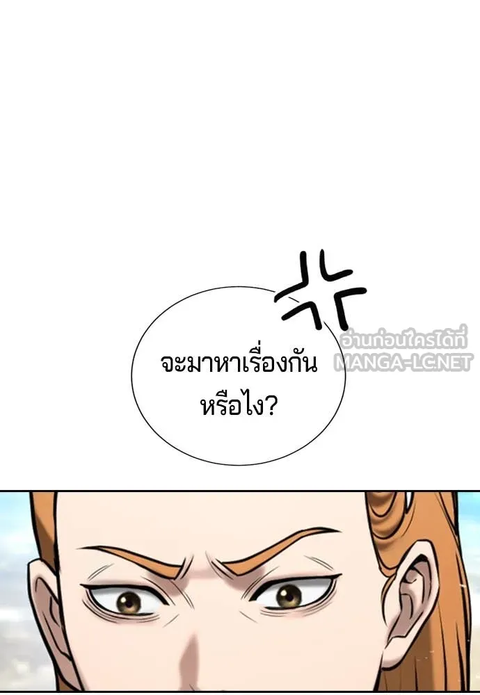 คูเซรา ตอนที่ 33 รูปที่ 119