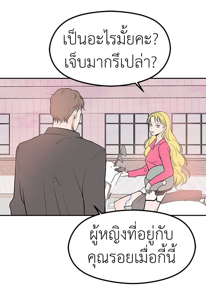 ถ่านไฟเราไม่เก่าเลย ตอนที่ 25 รูปที่ 98