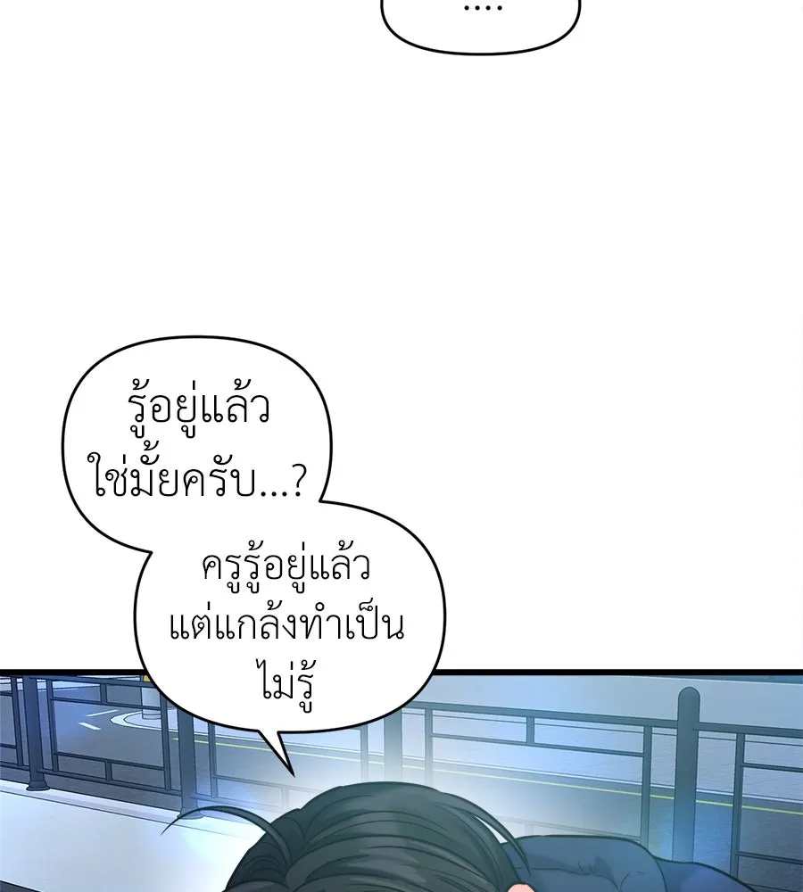 ปรารถนารักอันงดงาม ตอนที่ 21 รูปที่ 103