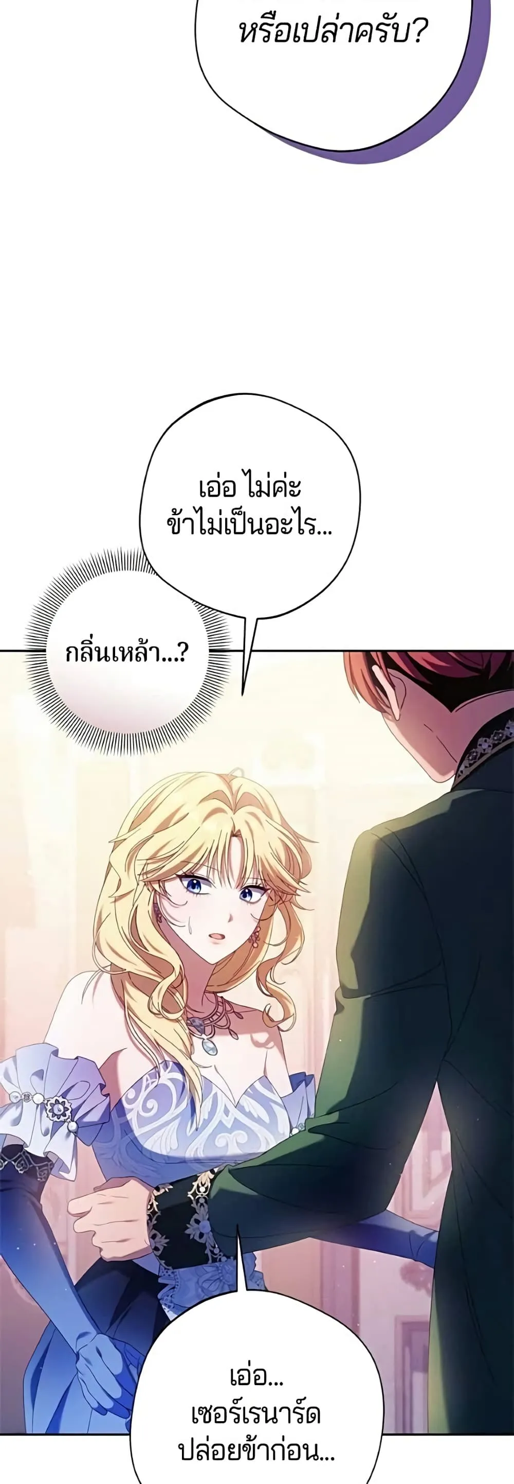 Manga-lc-com อ่านมังงะ อ่านการ์ตูน ออนไลน์ ฟรี I’m a Villainess, but I Won’t Live Like One – ถ้าเป็นนางร้าย ตอนที่ 1 2 3 4 5 6 7 8 9 10 11 12 13 14 ฟรี ไม่มีโฆษณา Manga-lc - อ่าน มังงะ อ่าน การ์ตูน ออนไลน์ อ่านมังงะ ฟรี