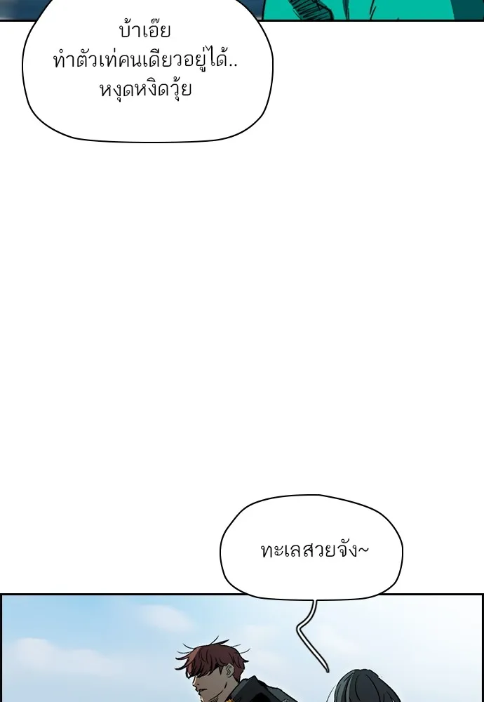 ปั่นสู้ฝันbrWind Breaker ตอนที่ 89 รูปที่ 62