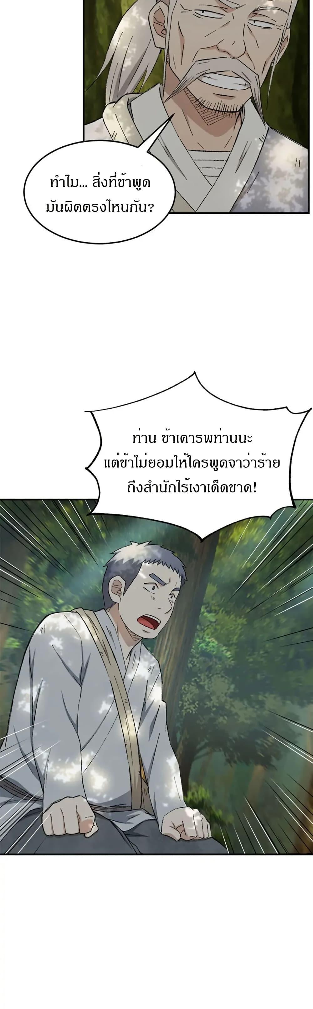 Manga-lc-com อ่านมังงะ อ่านการ์ตูน ออนไลน์ ฟรี Sunyu of the Shadowless ตอนที่ 1 2 3 4 5 6 7 8 9 10 11 12 13 14 ฟรี ไม่มีโฆษณา Manga-lc - อ่าน มังงะ อ่าน การ์ตูน ออนไลน์ อ่านมังงะ ฟรี