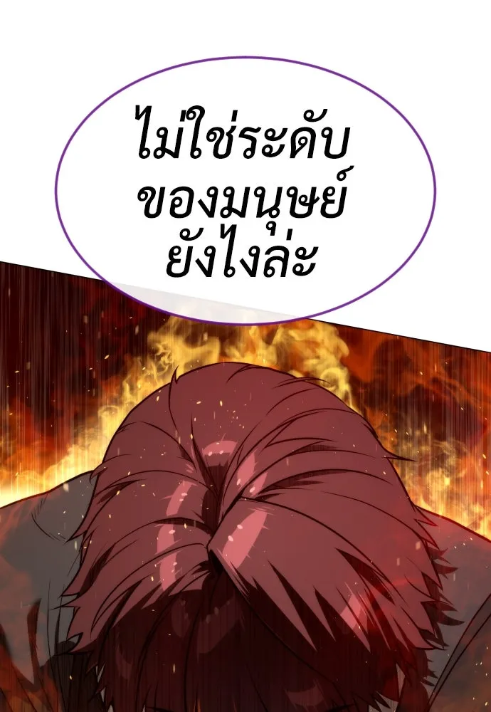 นักฆ่าย้อนวัย ตอนที่ 57 รูปที่ 125