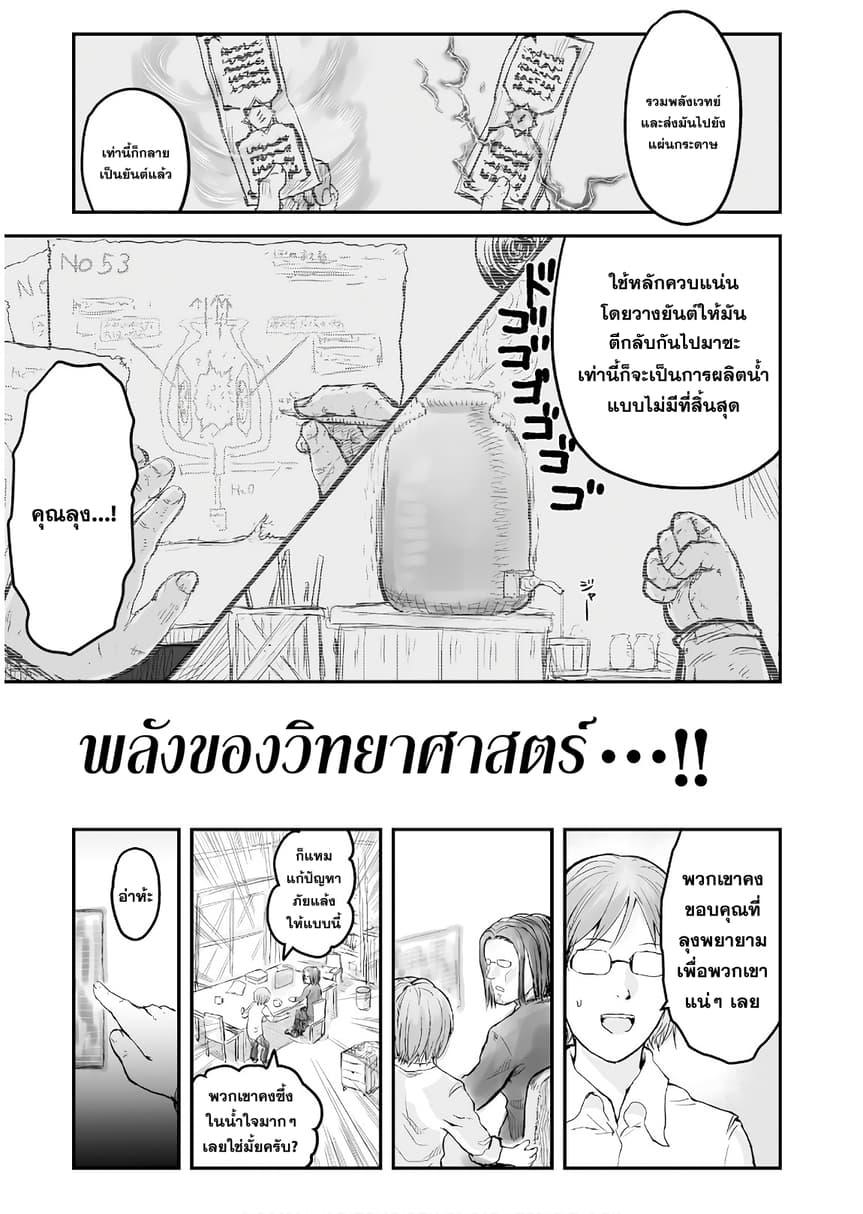 Manga-lc-com อ่านมังงะ อ่านการ์ตูน ออนไลน์ ฟรี Isekai Ojisan ตอนที่ 1 2 3 4 5 6 7 8 9 10 11 12 13 14 ฟรี ไม่มีโฆษณา Manga-lc - อ่าน มังงะ อ่าน การ์ตูน ออนไลน์ อ่านมังงะ ฟรี